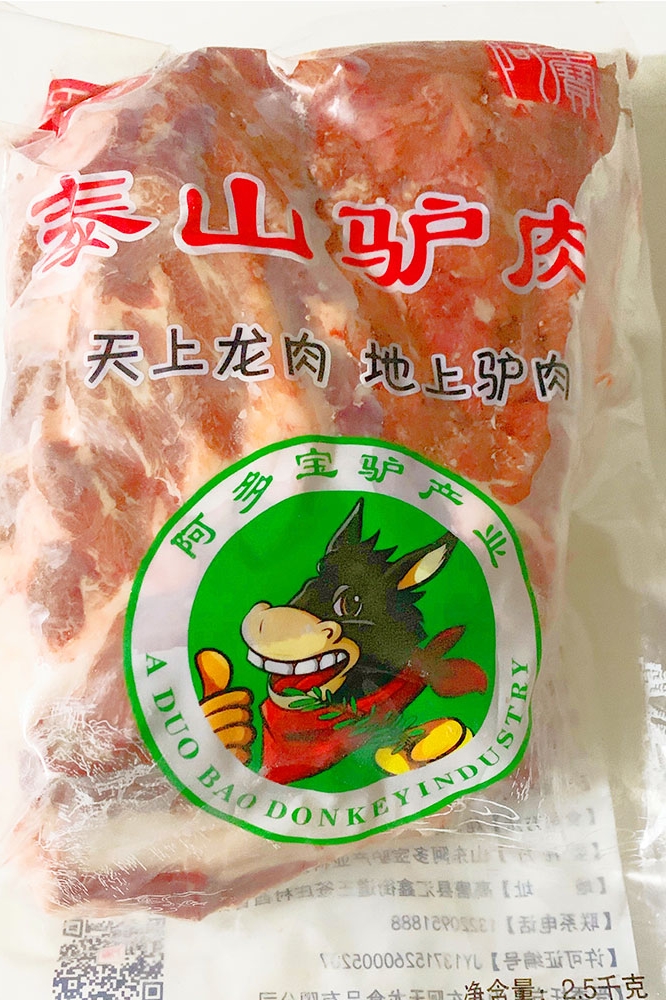 泰山驴肉